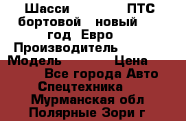 Шасси Foton 1039(ПТС бортовой), новый 2013 год, Евро 4 › Производитель ­ Foton › Модель ­ 1 039 › Цена ­ 845 000 - Все города Авто » Спецтехника   . Мурманская обл.,Полярные Зори г.